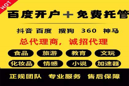 从零到一：百度竞价广告的投放全流程及效果分析